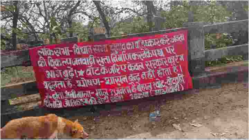 झारखंड: पश्चिम सिंघभूम में नक्सलियों ने लोकसभा चुनाव 2024 का बॉयकॉट करने के लिए पोस्टर लगाए