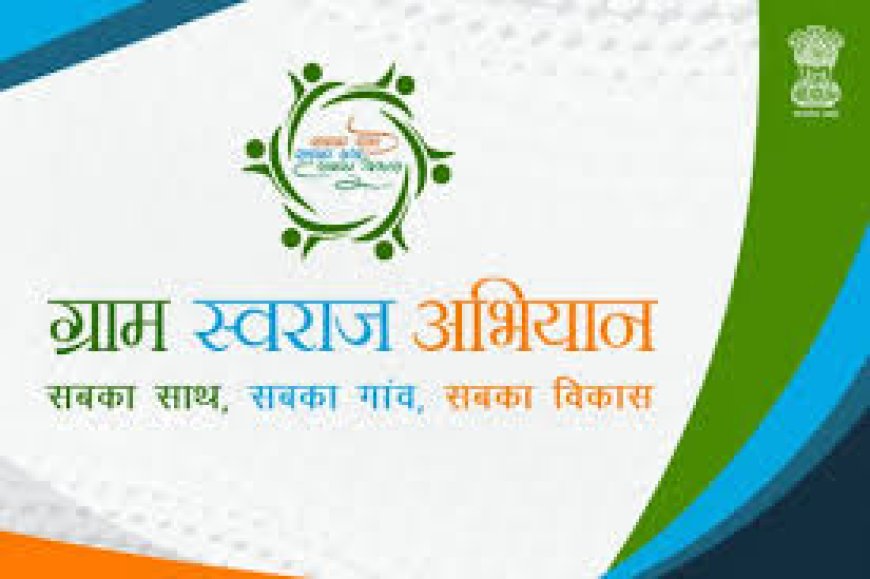 झारखंड सरकार राष्ट्रीय ग्राम स्वराज अभियान के तहत केंद्र से मिलने वाले पैसे पर लग सकता है ग्रहण, जानें क्या है पूरा मामला