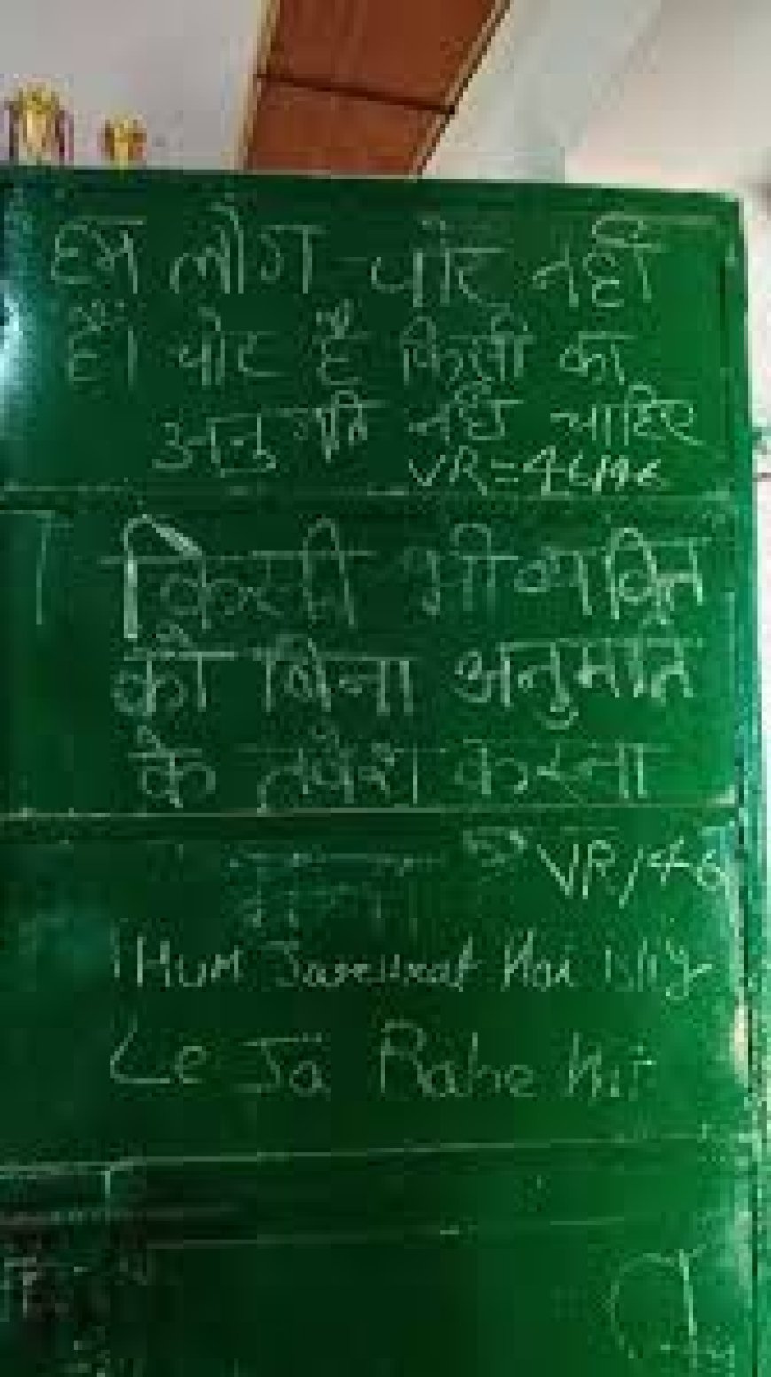 रांची के मध्य विद्यालय में लाखों के सामान की चोरी, जाते वक्त बोर्ड पर लिखा- हम चोर नहीं, जरूरत है, इसलिए ले जा रहे